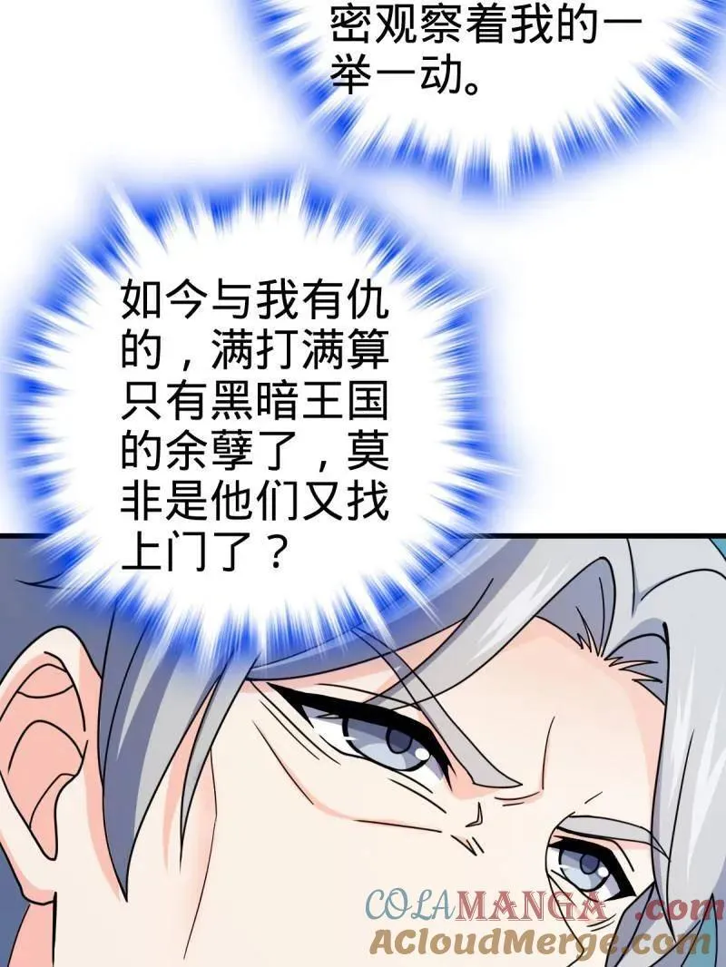 第940话 番外16 剑庐与剑阁 第17页
