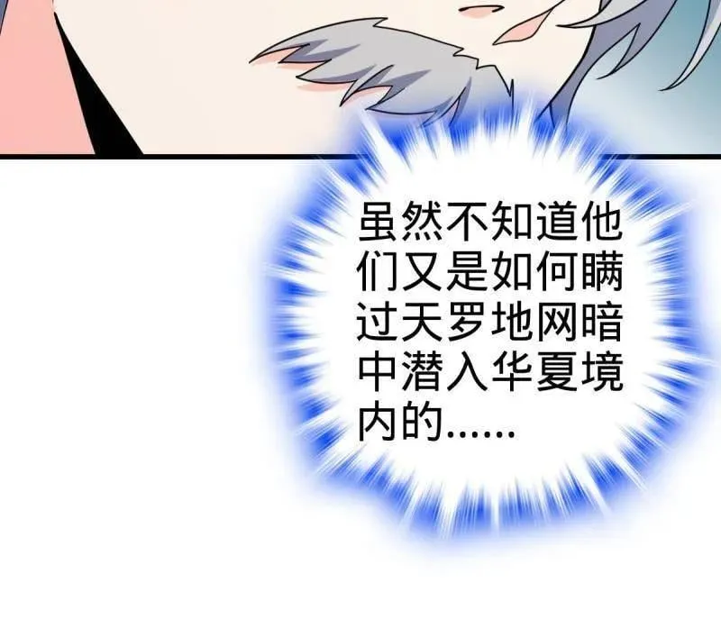 第940话 番外16 剑庐与剑阁 第18页