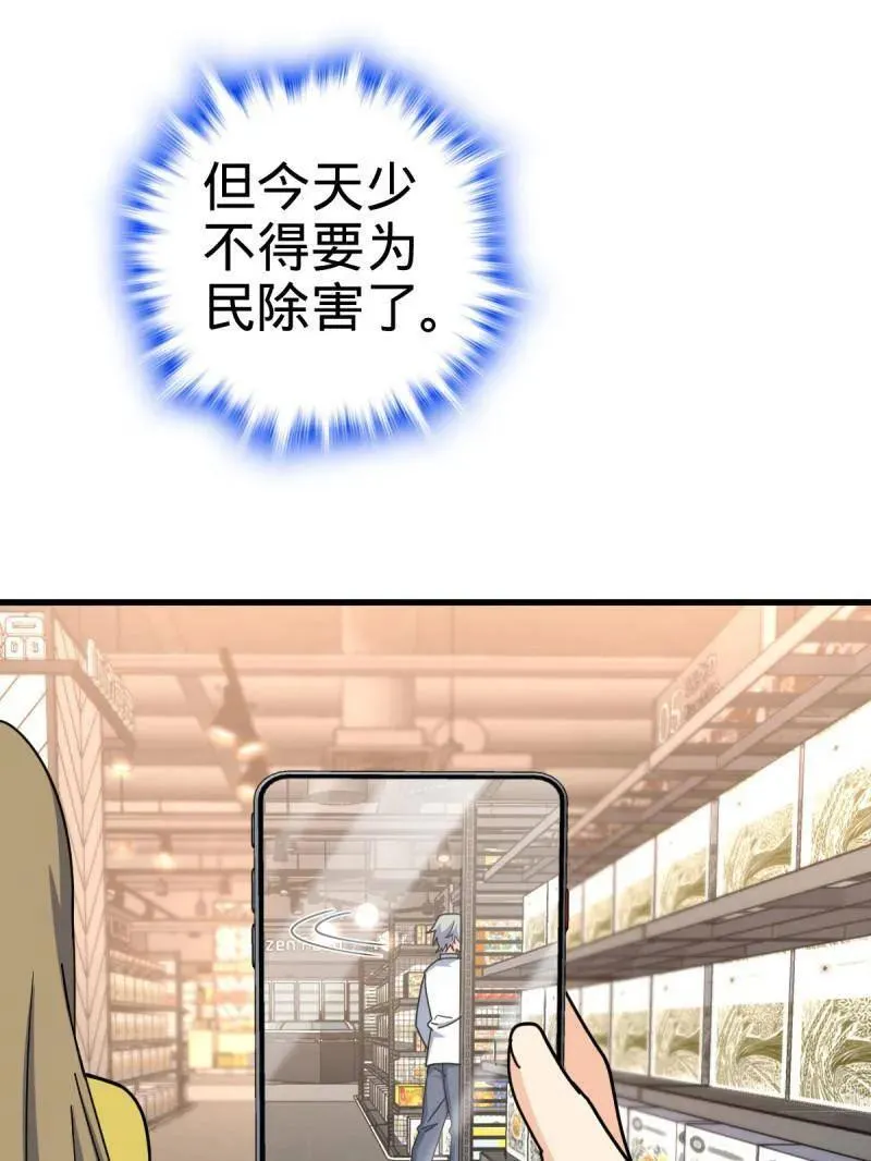 第940话 番外16 剑庐与剑阁 第19页