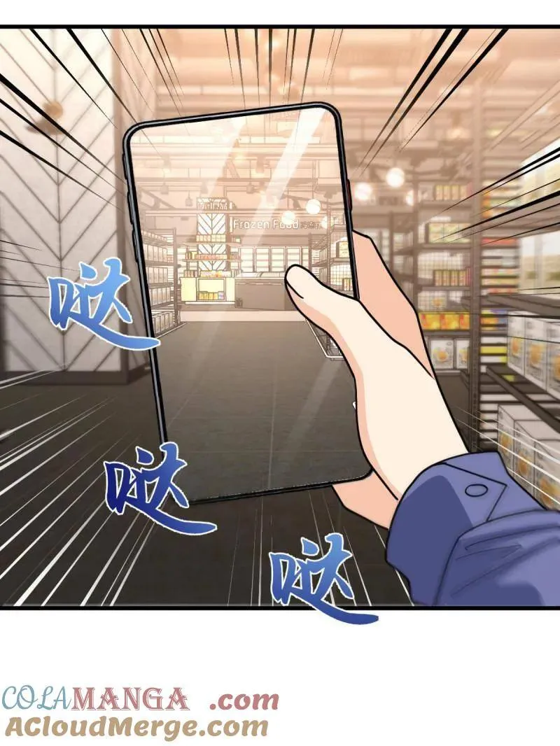 第940话 番外16 剑庐与剑阁 第21页