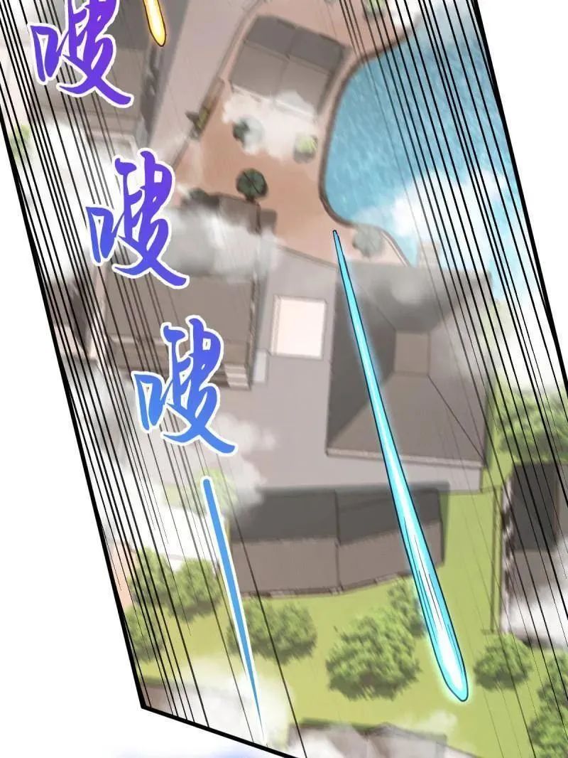 第940话 番外16 剑庐与剑阁 第31页