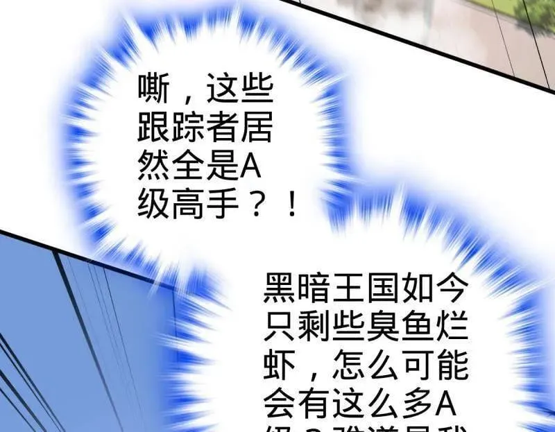第940话 番外16 剑庐与剑阁 第32页