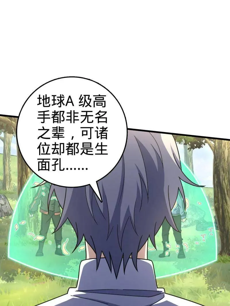 第940话 番外16 剑庐与剑阁 第47页