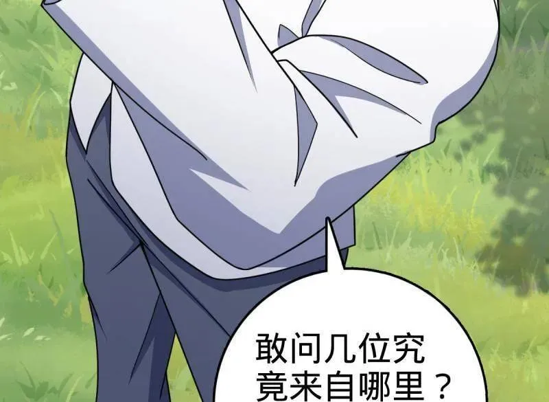 第940话 番外16 剑庐与剑阁 第50页