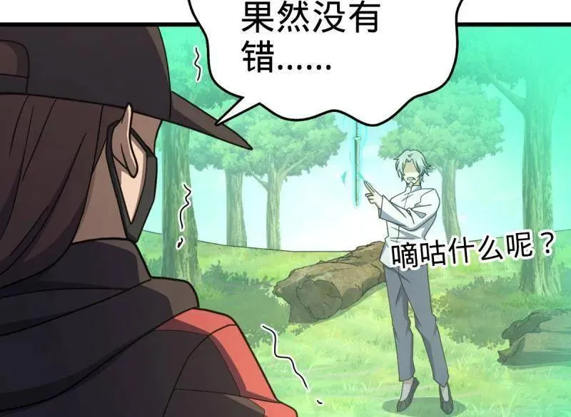 第940话 番外16 剑庐与剑阁 第52页