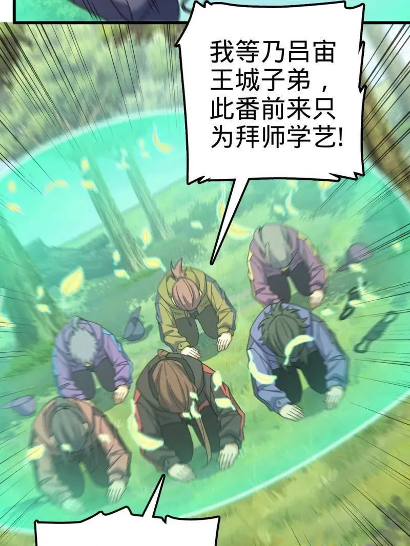 第940话 番外16 剑庐与剑阁 第55页