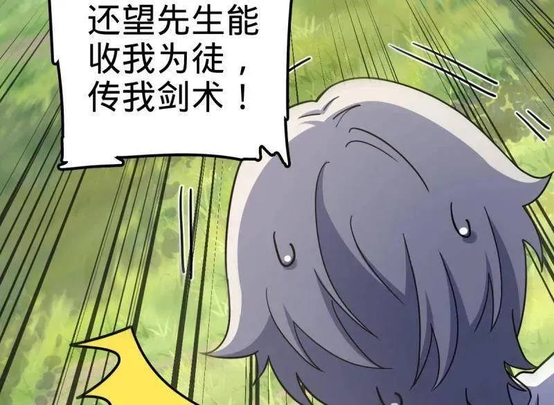 第940话 番外16 剑庐与剑阁 第56页