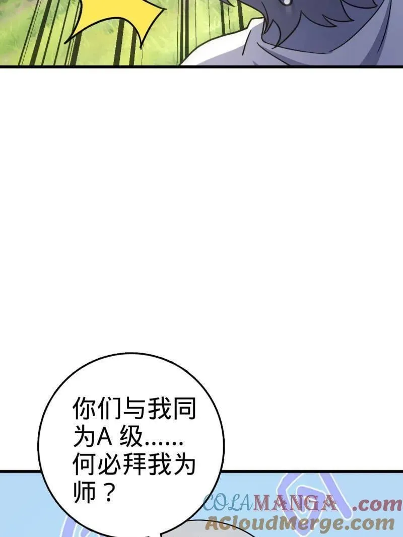 第940话 番外16 剑庐与剑阁 第57页