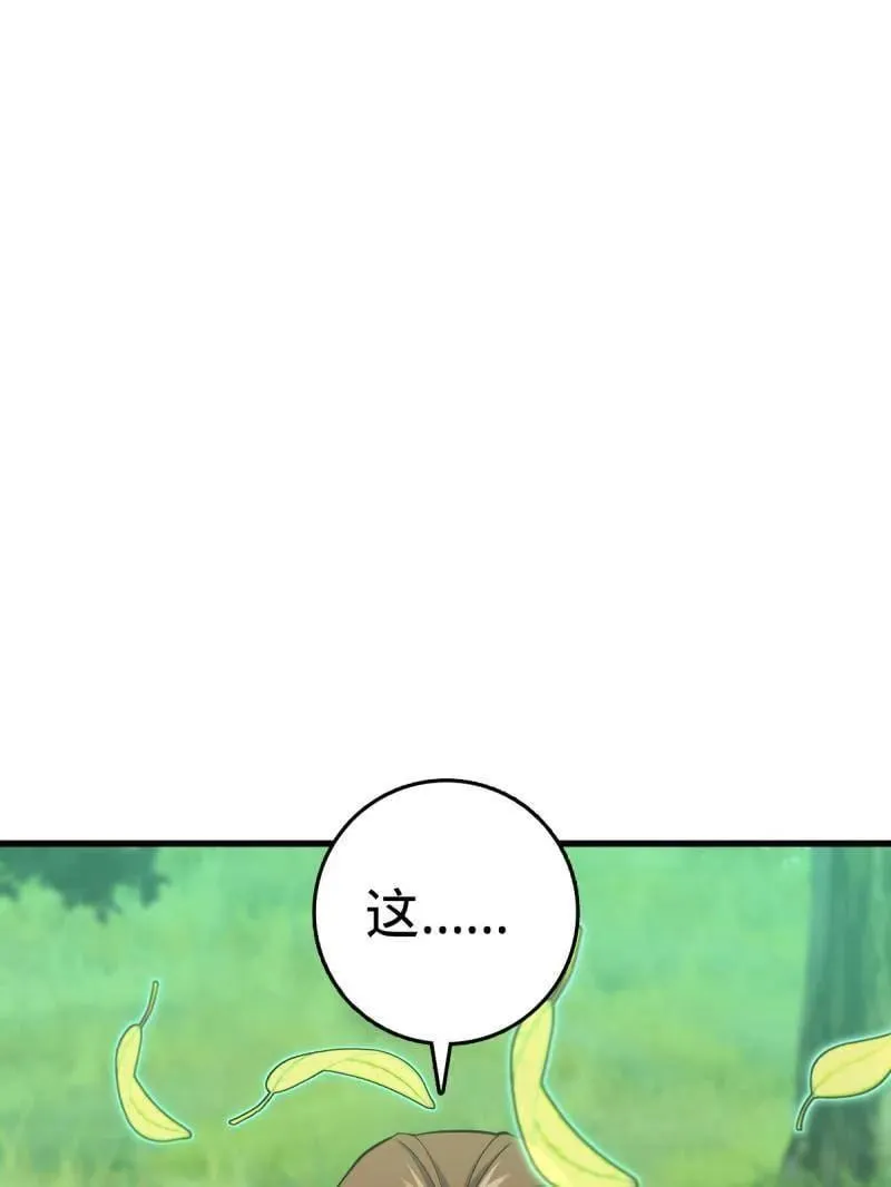 第940话 番外16 剑庐与剑阁 第59页