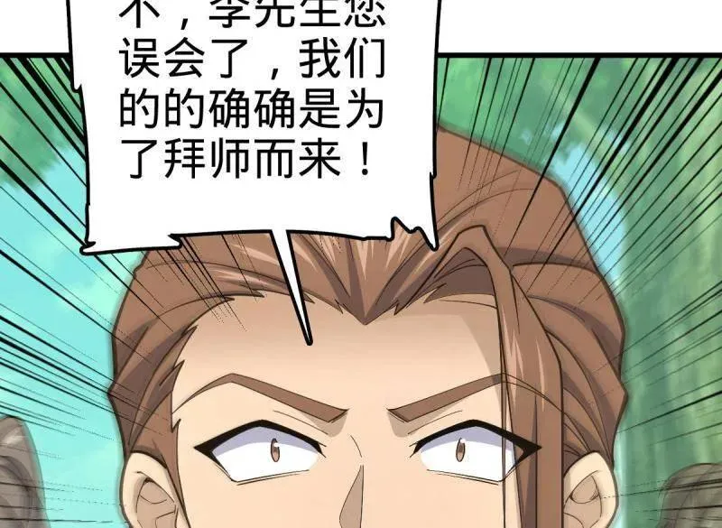 第940话 番外16 剑庐与剑阁 第64页