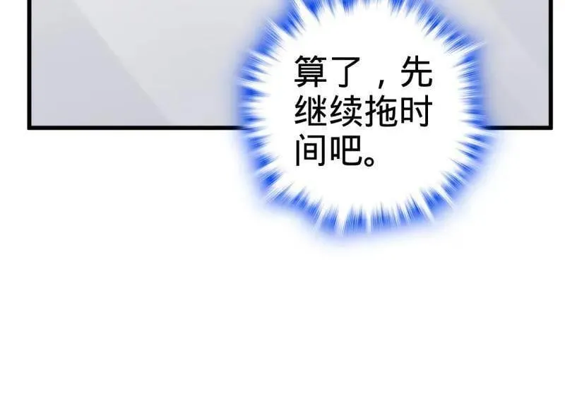 第940话 番外16 剑庐与剑阁 第68页