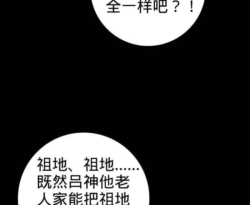 第940话 番外16 剑庐与剑阁 第78页