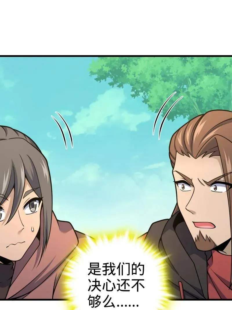 第940话 番外16 剑庐与剑阁 第91页