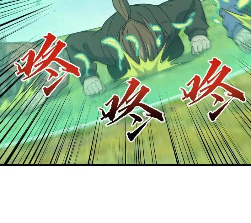 第940话 番外16 剑庐与剑阁 第94页