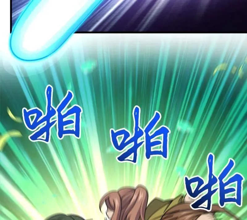 第940话 番外16 剑庐与剑阁 第96页
