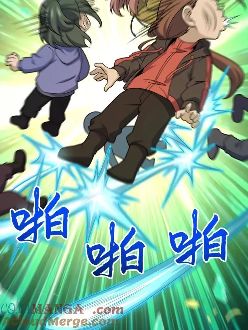 第940话 番外16 剑庐与剑阁 第97页