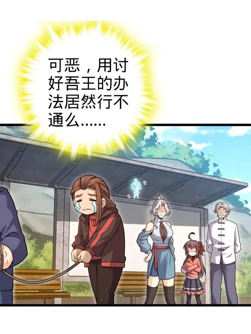 第941话 番外17 怀疑人生的李弦一 第3页