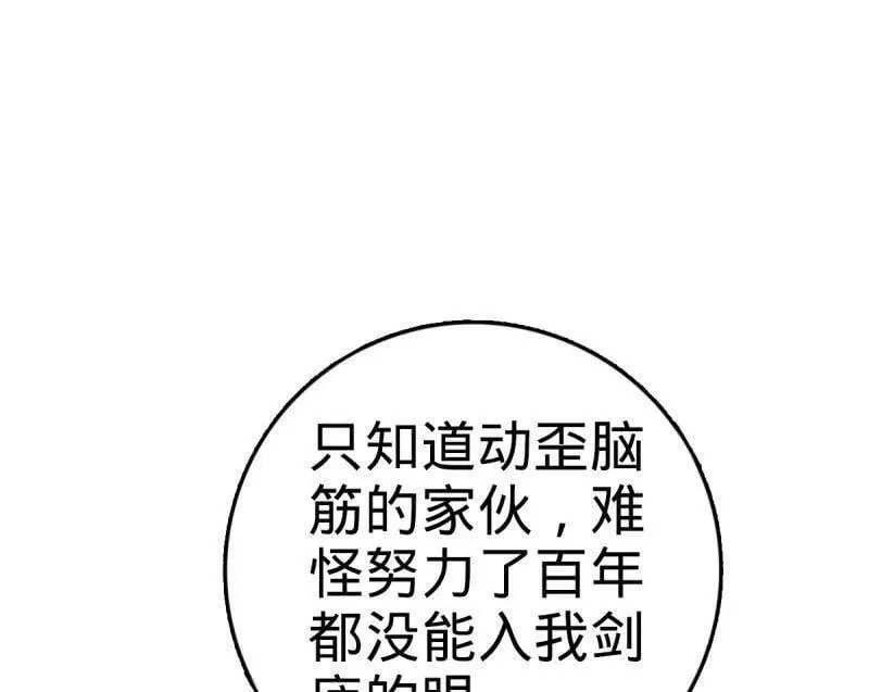 第941话 番外17 怀疑人生的李弦一 第4页