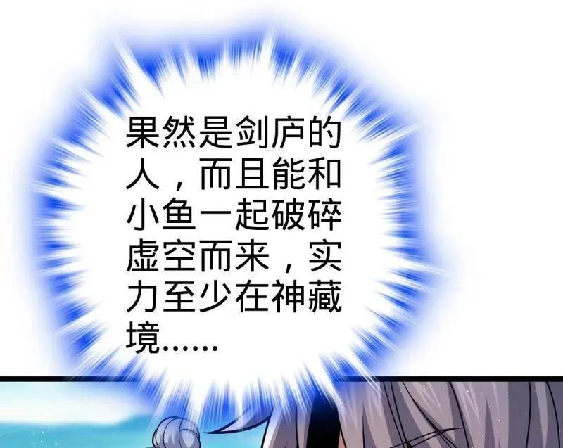 第941话 番外17 怀疑人生的李弦一 第6页