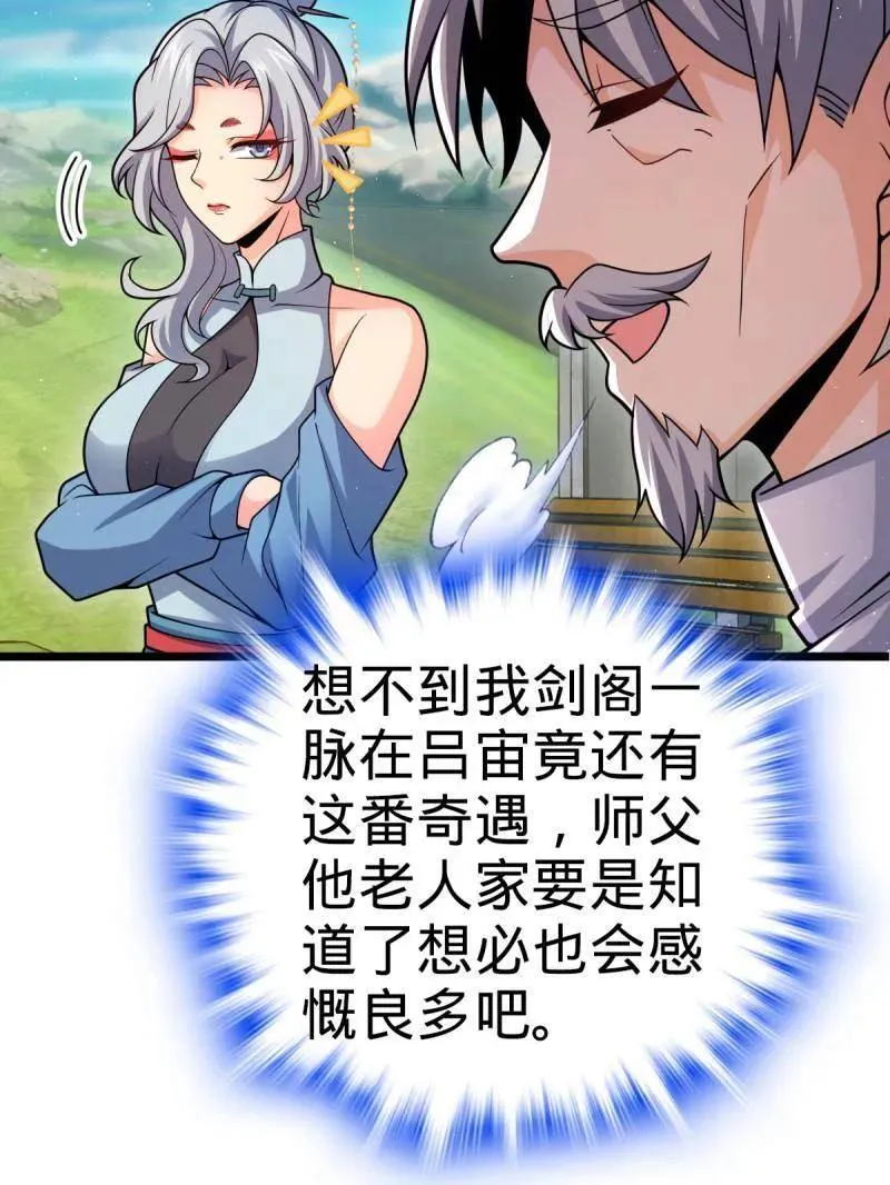 第941话 番外17 怀疑人生的李弦一 第7页
