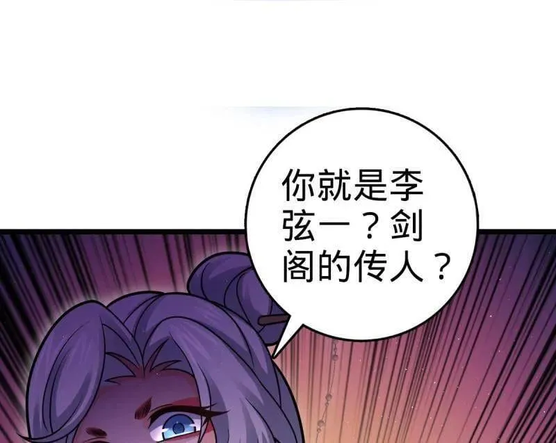 第941话 番外17 怀疑人生的李弦一 第8页