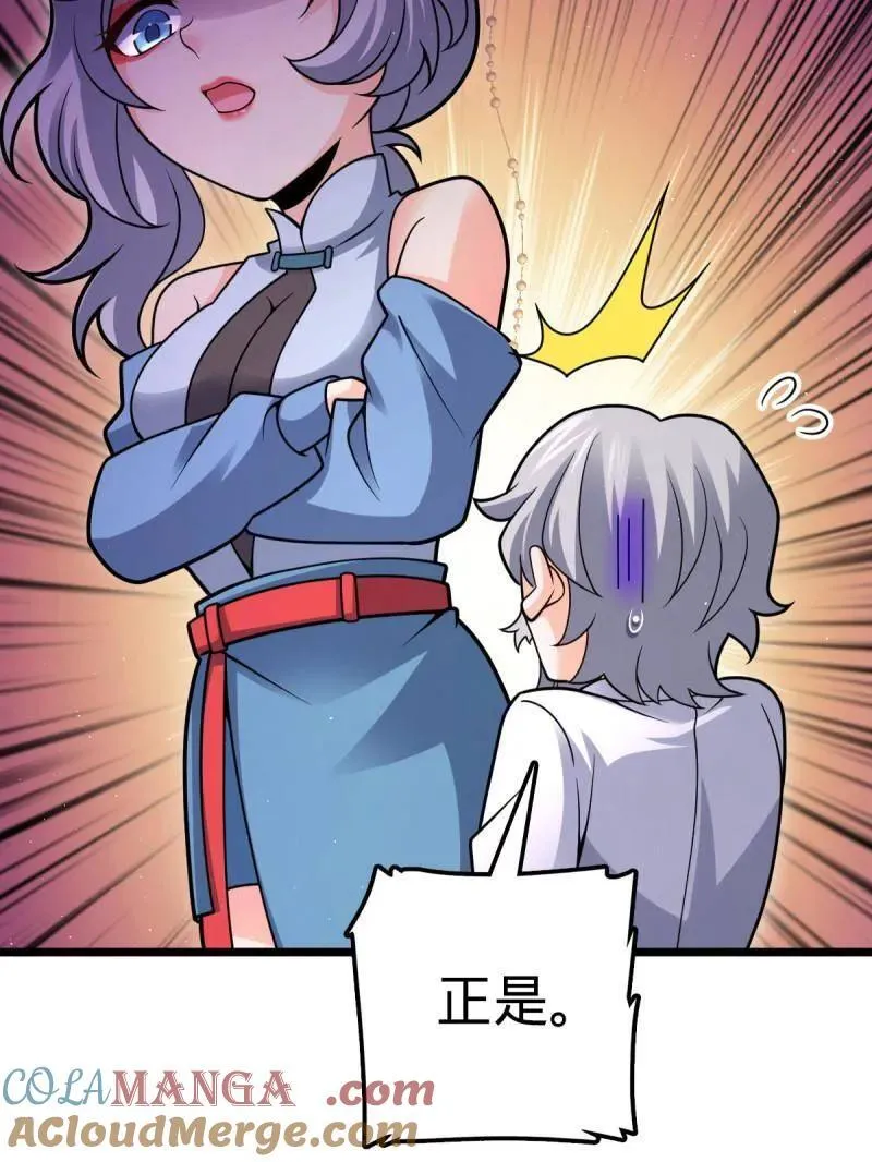 第941话 番外17 怀疑人生的李弦一 第9页
