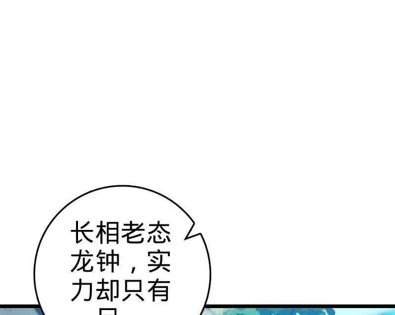第941话 番外17 怀疑人生的李弦一 第10页