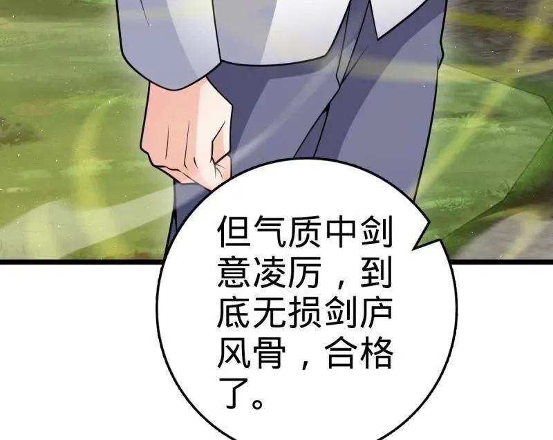 第941话 番外17 怀疑人生的李弦一 第12页