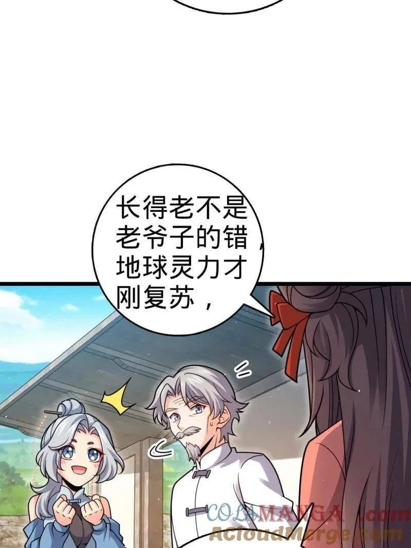 第941话 番外17 怀疑人生的李弦一 第13页