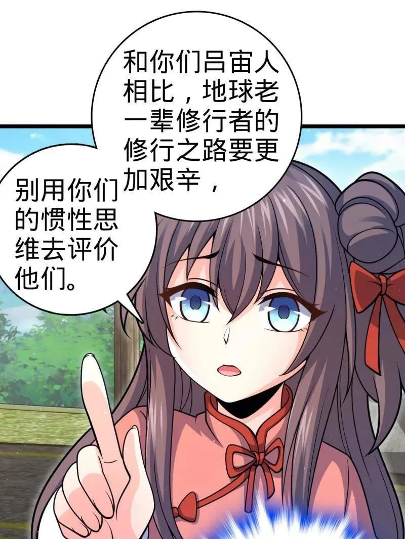 第941话 番外17 怀疑人生的李弦一 第15页
