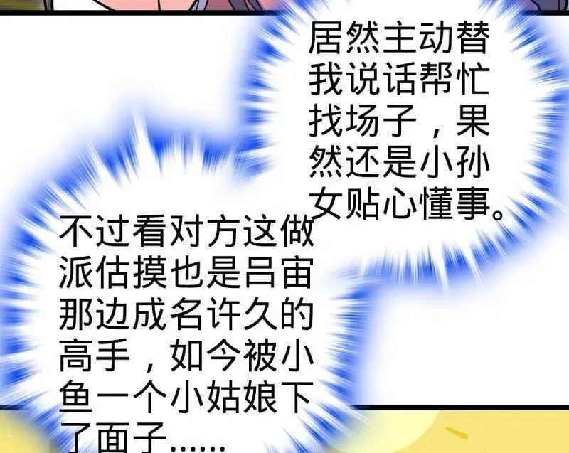 第941话 番外17 怀疑人生的李弦一 第16页