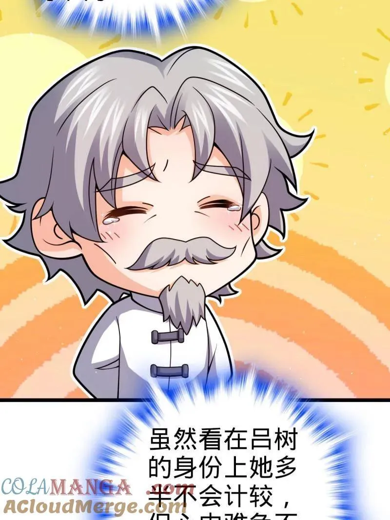 第941话 番外17 怀疑人生的李弦一 第17页