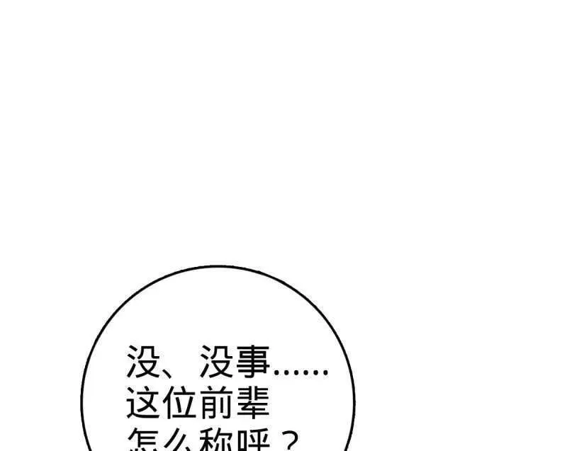 第941话 番外17 怀疑人生的李弦一 第20页