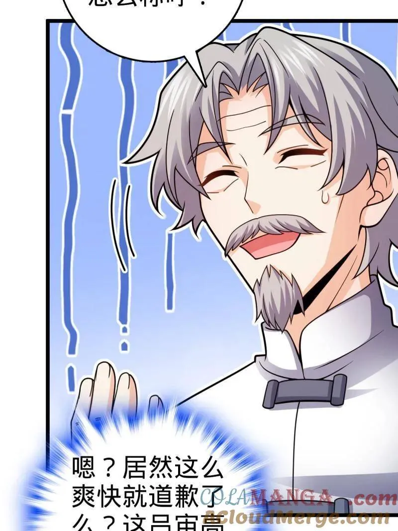 第941话 番外17 怀疑人生的李弦一 第21页