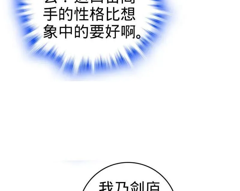 第941话 番外17 怀疑人生的李弦一 第22页