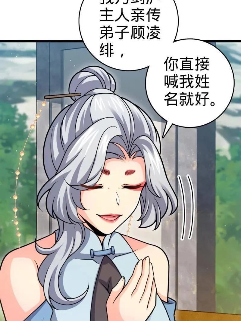 第941话 番外17 怀疑人生的李弦一 第23页