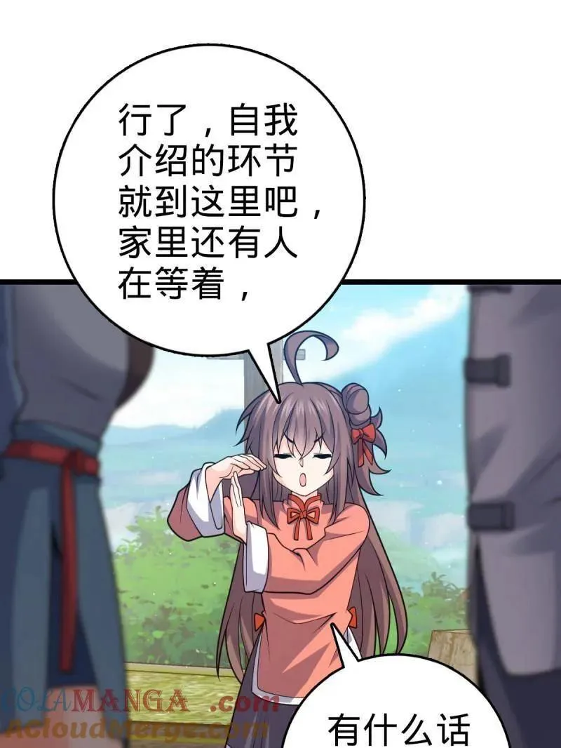 第941话 番外17 怀疑人生的李弦一 第25页