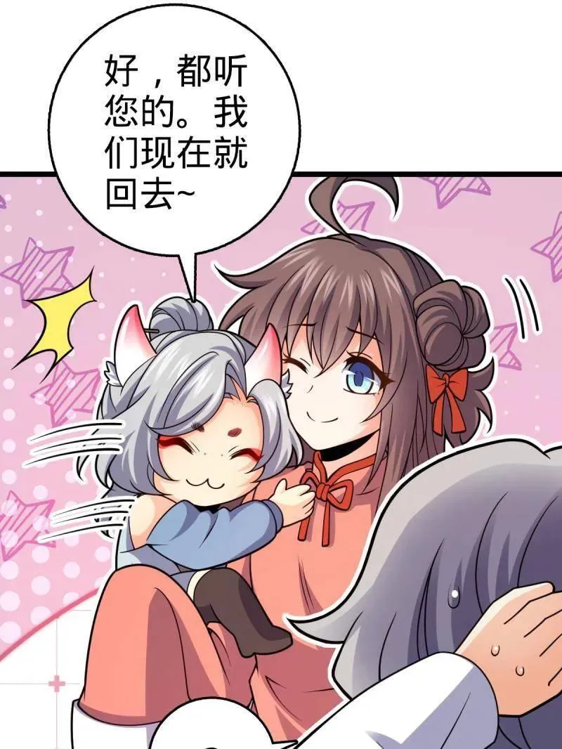第941话 番外17 怀疑人生的李弦一 第27页