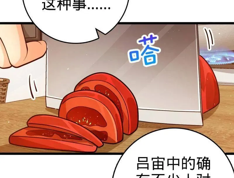 第941话 番外17 怀疑人生的李弦一 第30页