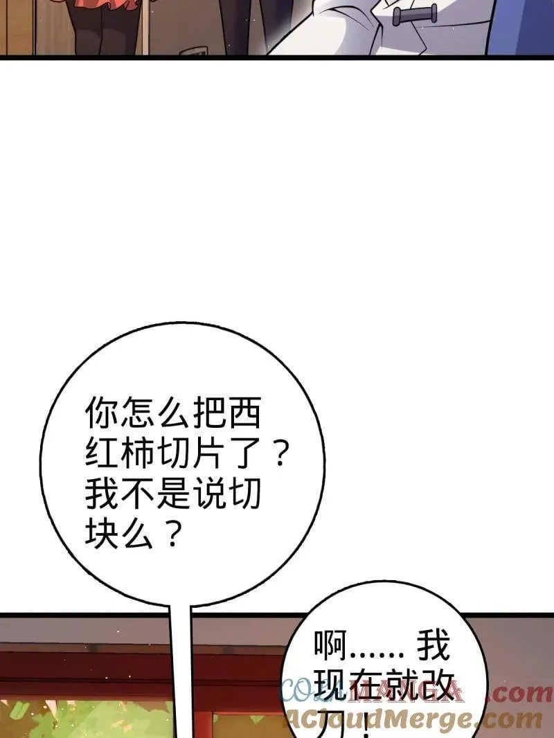 第941话 番外17 怀疑人生的李弦一 第33页