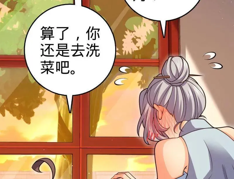 第941话 番外17 怀疑人生的李弦一 第34页