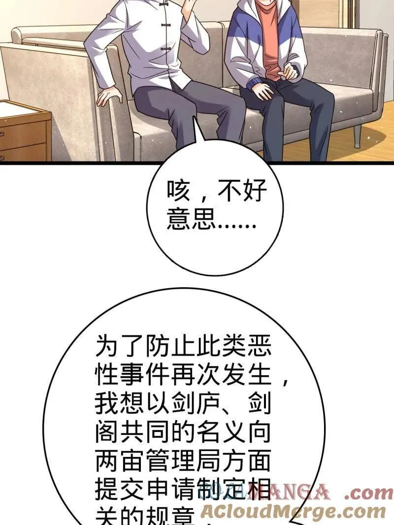 第941话 番外17 怀疑人生的李弦一 第41页