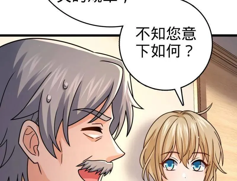 第941话 番外17 怀疑人生的李弦一 第42页