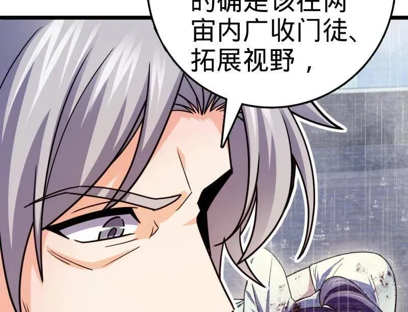 第941话 番外17 怀疑人生的李弦一 第44页