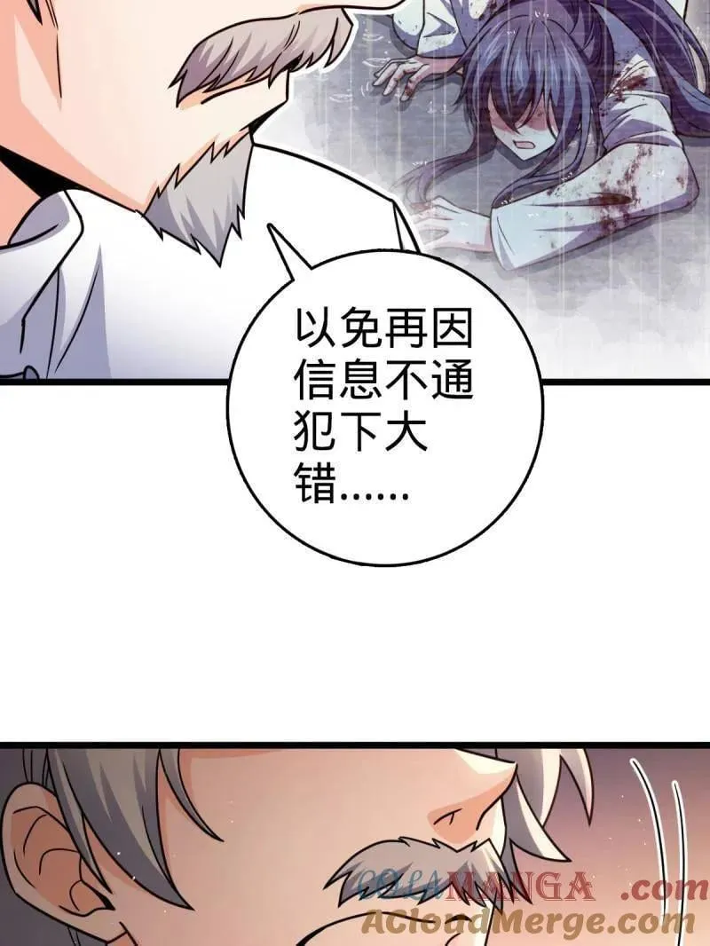 第941话 番外17 怀疑人生的李弦一 第45页