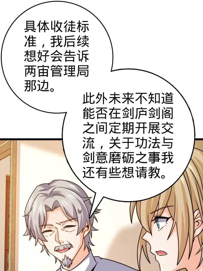 第941话 番外17 怀疑人生的李弦一 第47页