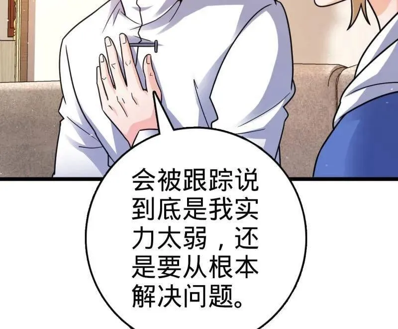 第941话 番外17 怀疑人生的李弦一 第48页