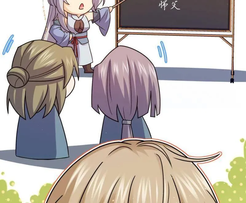 第941话 番外17 怀疑人生的李弦一 第52页