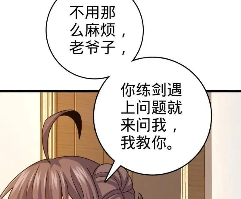 第941话 番外17 怀疑人生的李弦一 第54页