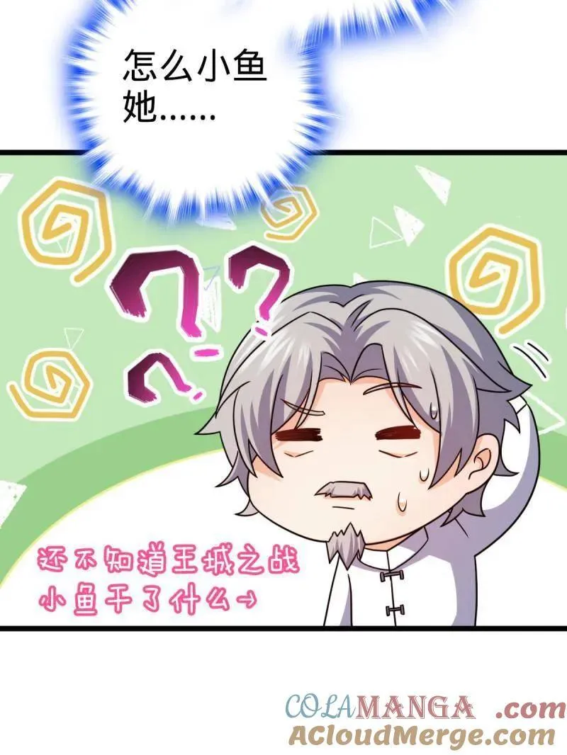 第941话 番外17 怀疑人生的李弦一 第57页